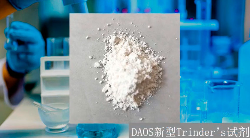 DAOS, (2-하이드 록시-3-설포 프로필)-3,5-디 메톡시 아닐린 나트륨 염, 83777-30-4